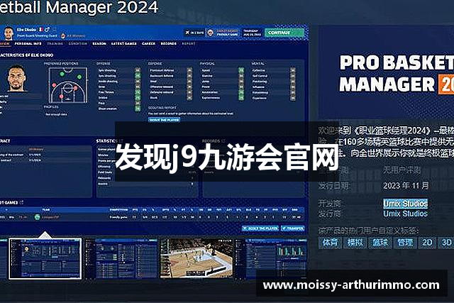 发现j9九游会官网